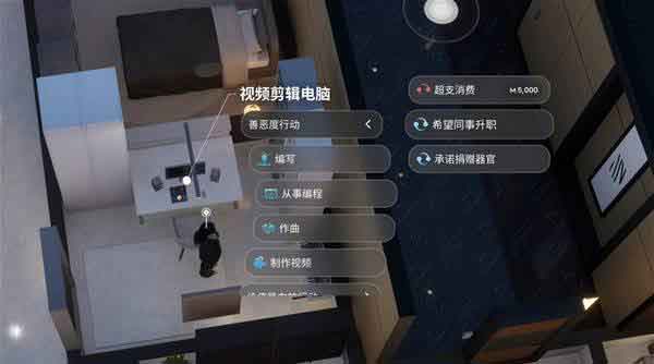 《云族裔inzoi》赚钱攻略 怎么快速赚钱