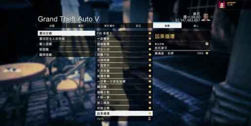 gta5完美存档下载