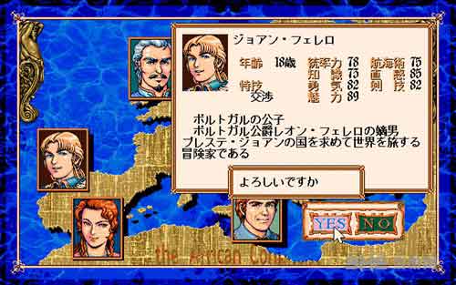 大航海时代2意志加强版