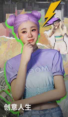 创意人生