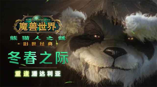 魔兽世界国服20周年庆坐骑免费领取攻略