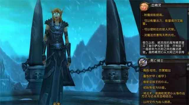 魔兽世界wlk死亡骑士种族选择推荐