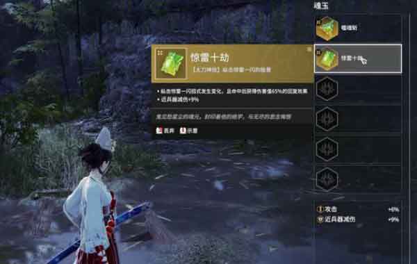 永劫无间玉魂搭配推荐 魂玉怎么搭配
