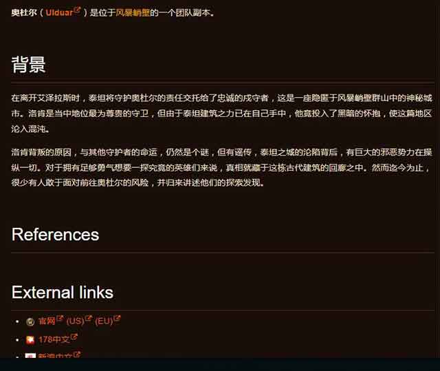 魔兽世界uld是哪个副本 奥杜尔副本介绍