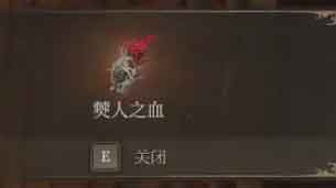 明末渊虚之羽攻略全流程：第二章 藏宝库到竖井入口