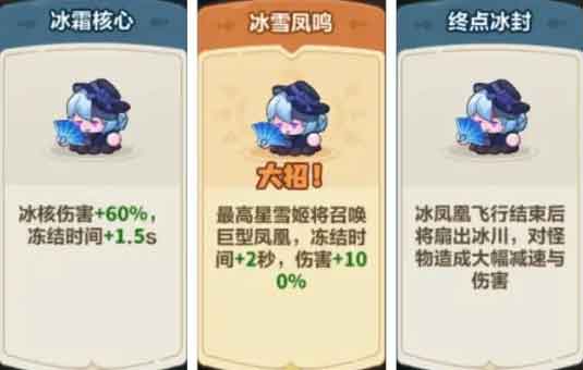 永远的蔚蓝星球雪姬养成攻略 图腾阵容推荐