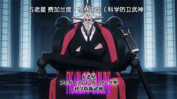 海贼王1155集:加林圣替代萨坦成为五老星,贝加庞克竟还活着 海贼王1155集:加林圣替代萨坦成为五老星,贝加庞克竟还活着