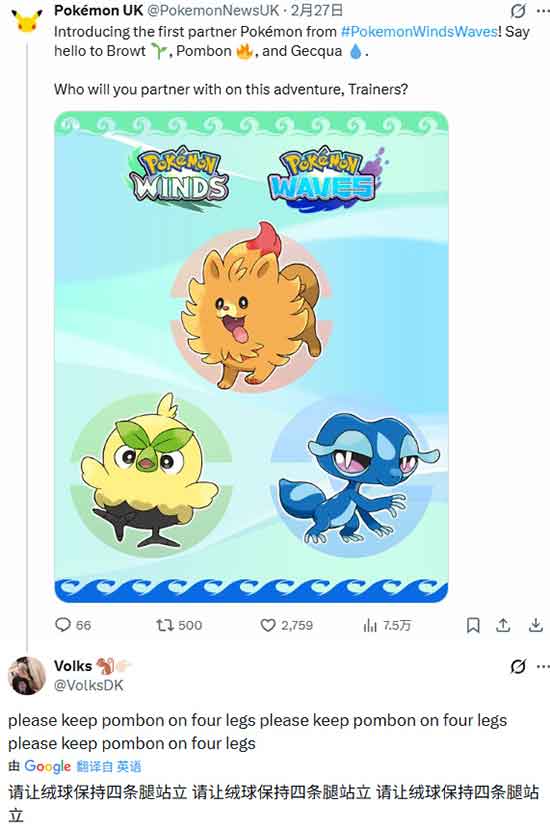 宝可梦新作《宝可梦 风/波》御三家造型公布